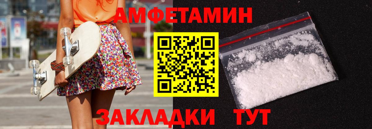 АМФЕТАМИН 98%  Вход с VPN  Амфетамин  Нефтекумск  АМФЕТАМИН 