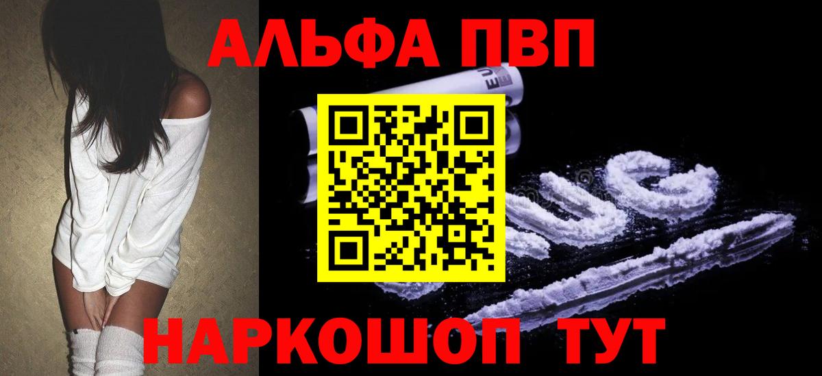 A-PVP крисы CK Нефтекумск