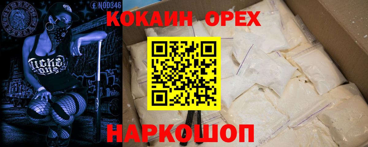 КОКАИН Fish Scale Нефтекумск
