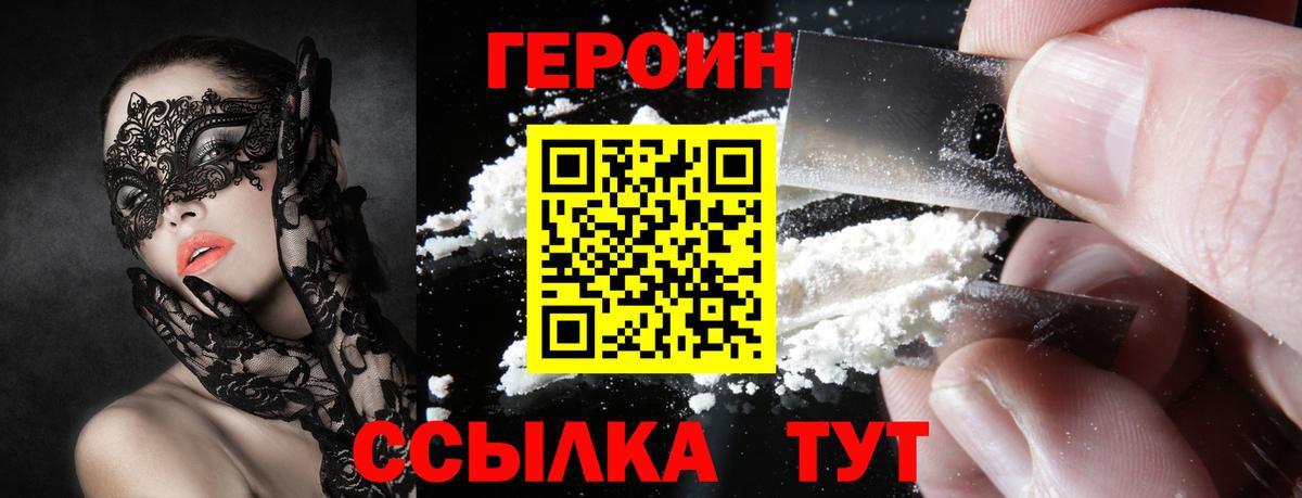 ГЕРОИН VHQ  Вход с VPN  Нефтекумск 