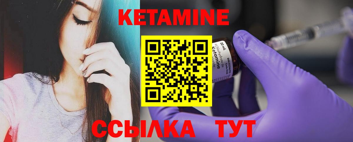 КЕТАМИН ketamine  КЕТАМИН VHQ  Нефтекумск  Вход с VPN 