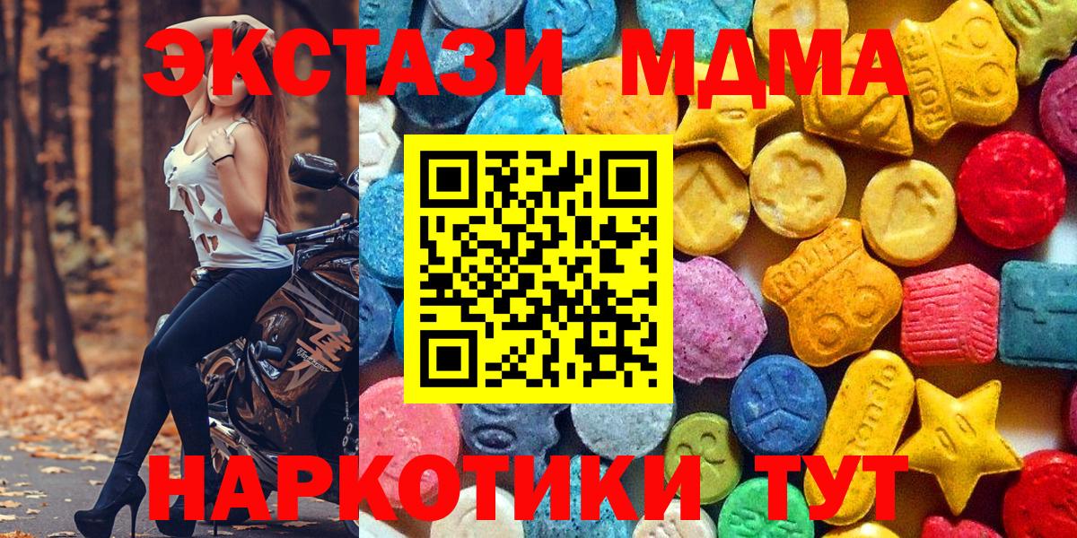 MDMA  Вход с VPN  МДМА Molly  Нефтекумск  МДМА кристаллы 