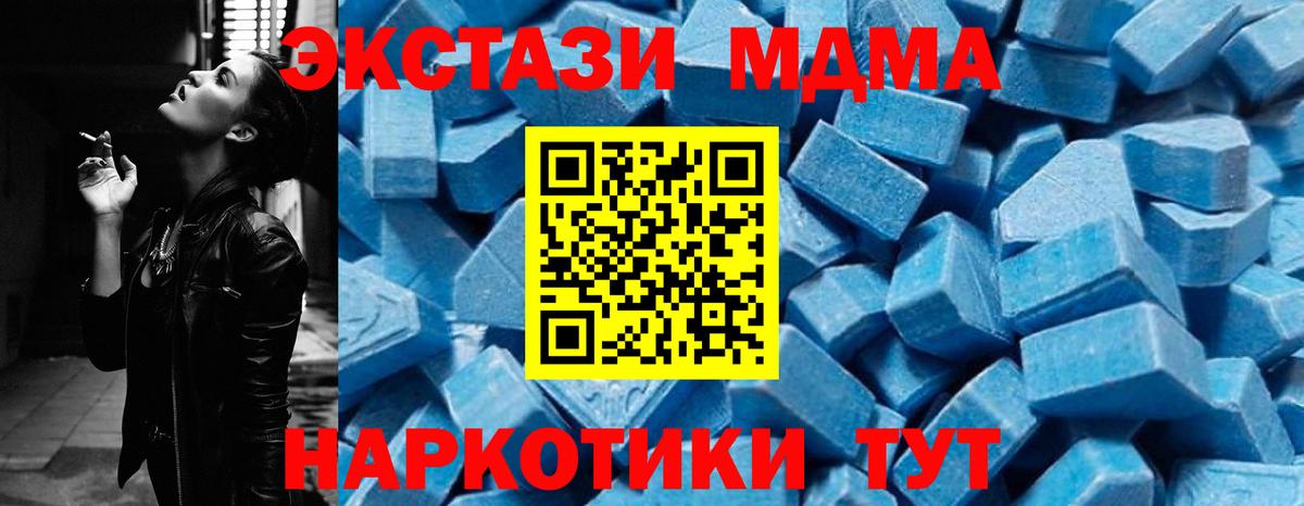 MDMA Molly Нефтекумск