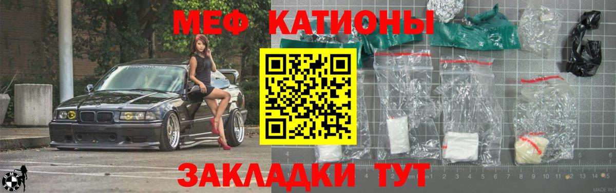 Мефедрон кристаллы Нефтекумск