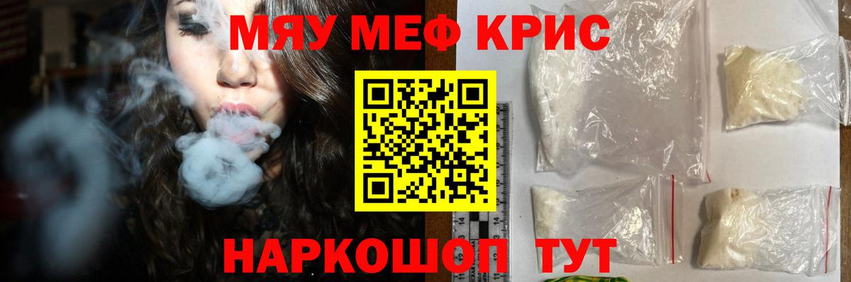 МЯУ-МЯУ  Вход с VPN  МЯУ-МЯУ мука  что такое наркотик  Нефтекумск  Меф mephedrone  МЯУ-МЯУ 