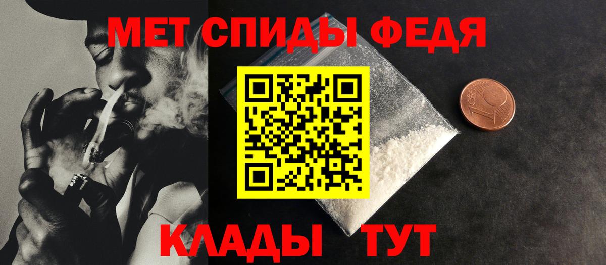 Метамфетамин мет Нефтекумск