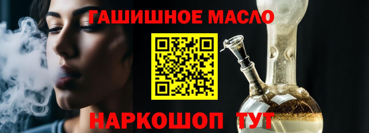 Дистиллят ТГК вейп  Вход с VPN  Нефтекумск 