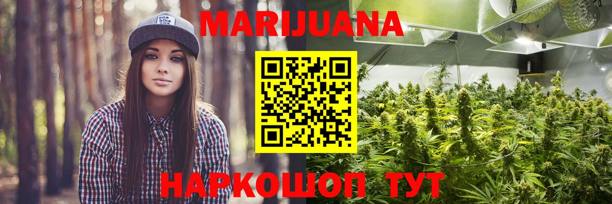 Канабис марихуана Нефтекумск
