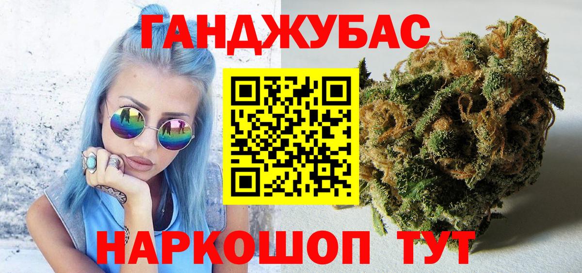 Нефтекумск  МАРИХУАНА планчик  Шишки марихуана план  Вход с VPN 